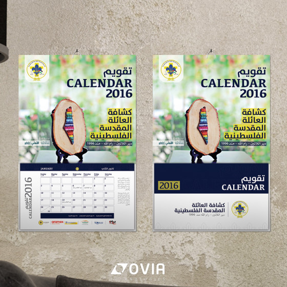 HolyFamilyCalendar2016_3